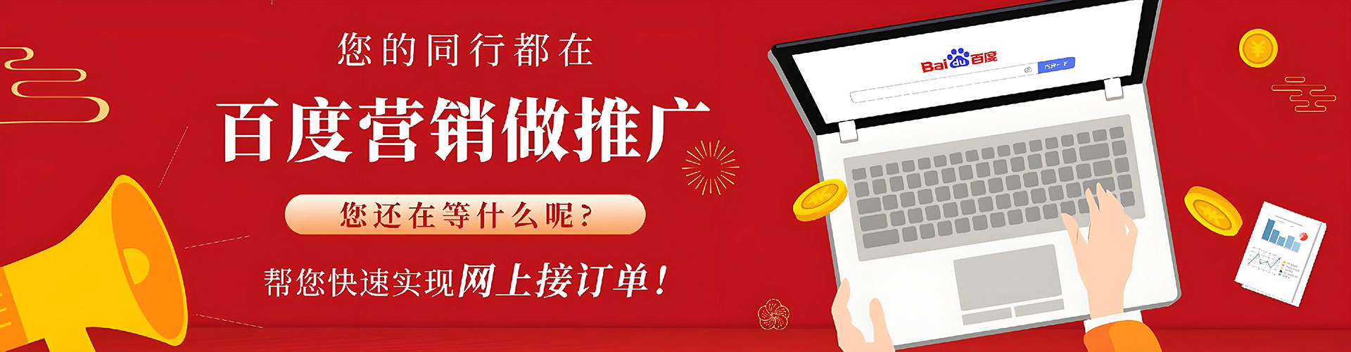 肥乡百度网络推广
